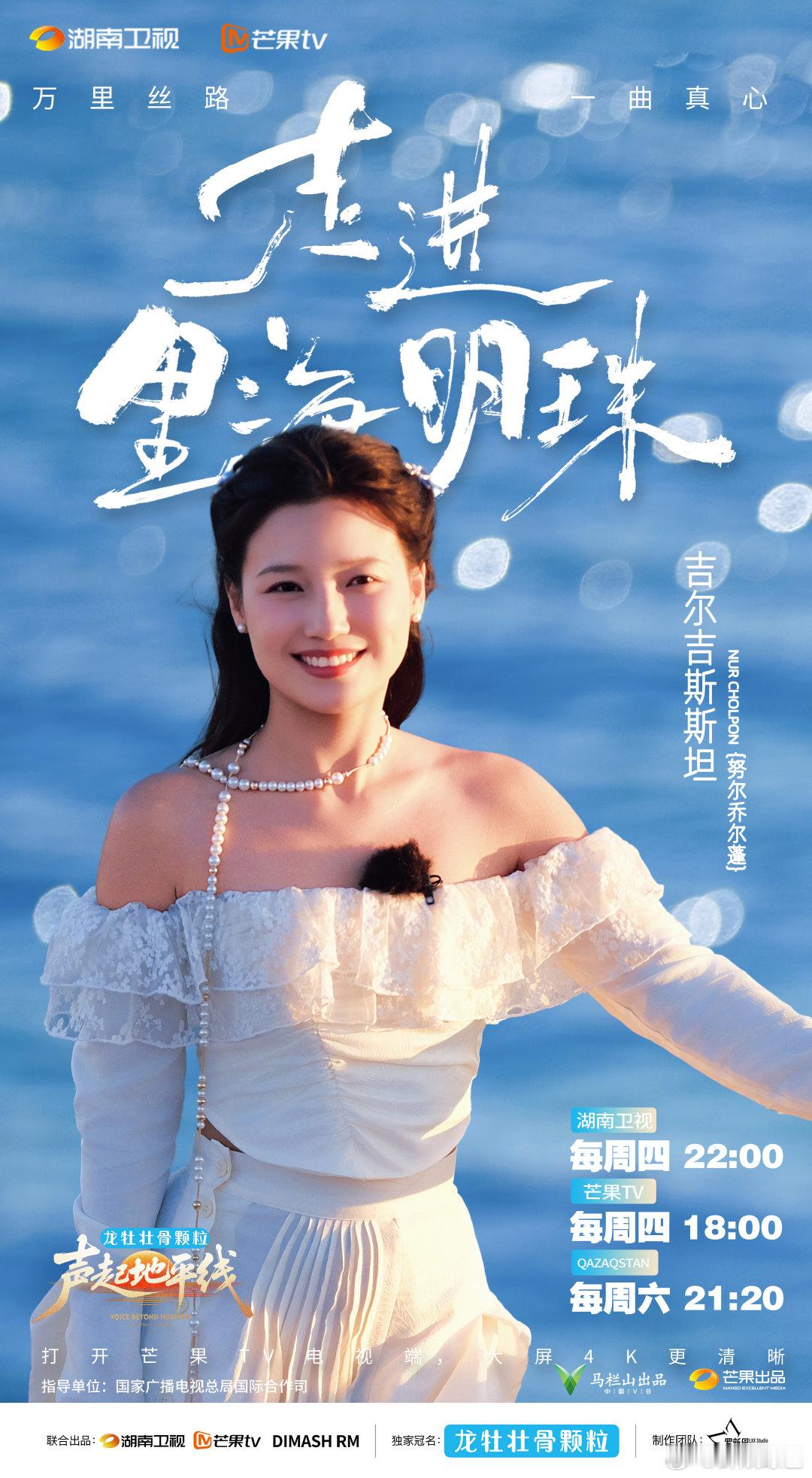 芒果音综格局声起地平线跨越语言与国界，用音乐相拥，《费尔干纳》唱的就是最美的文明