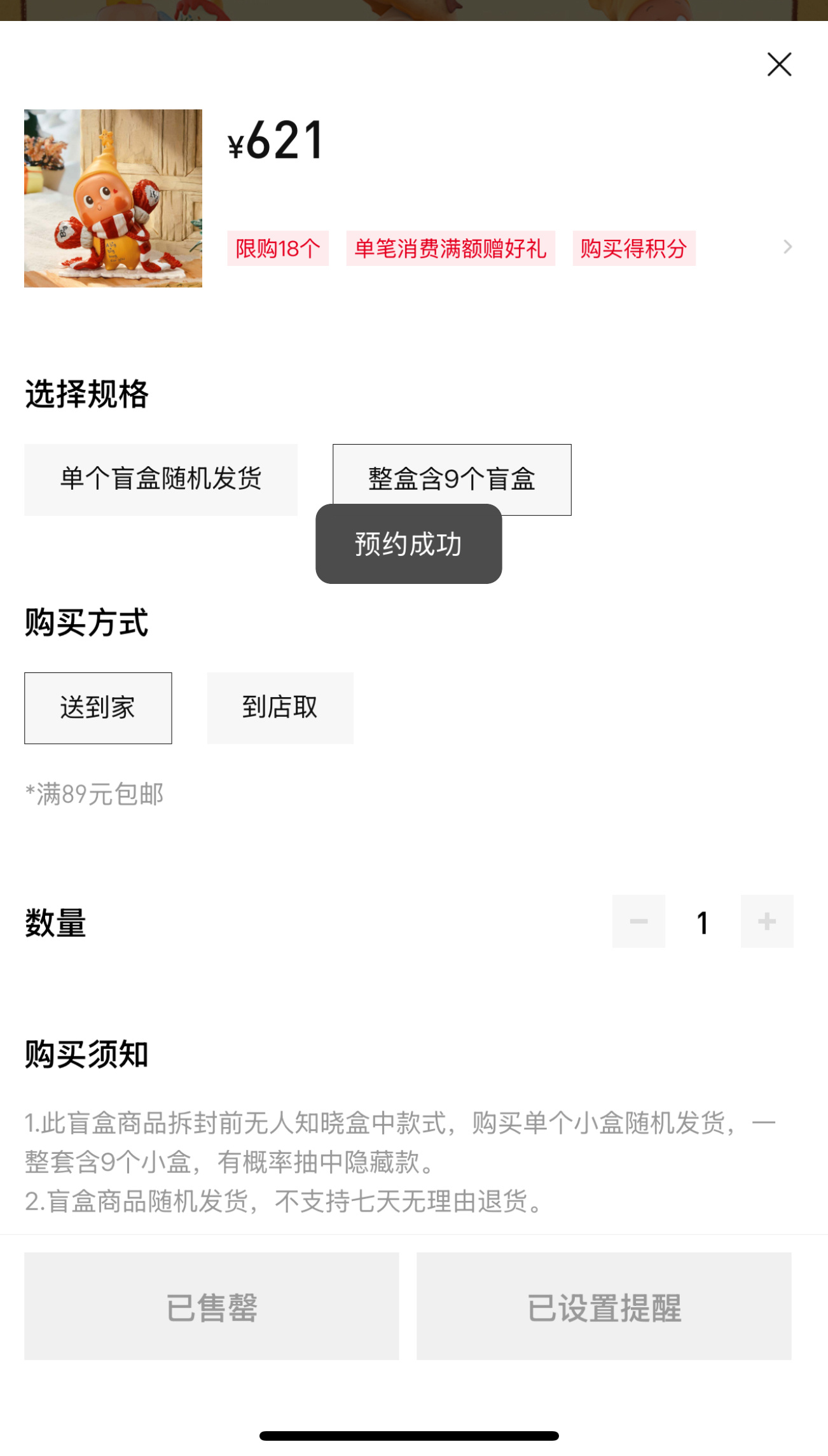 泡泡玛特太夸张了买了两个没买到想要的（图三）心想直接端盒吧！！结果想花钱都不给机