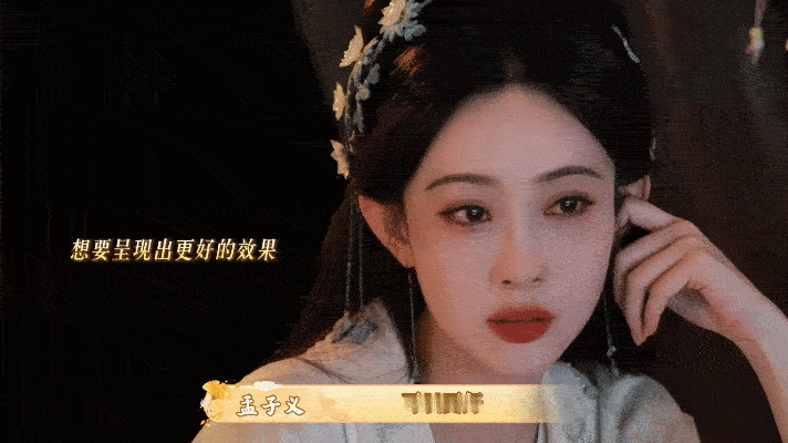 开拍前孟子义的眼泪就已经止不住谢谢姐姐演绎的百花杀 