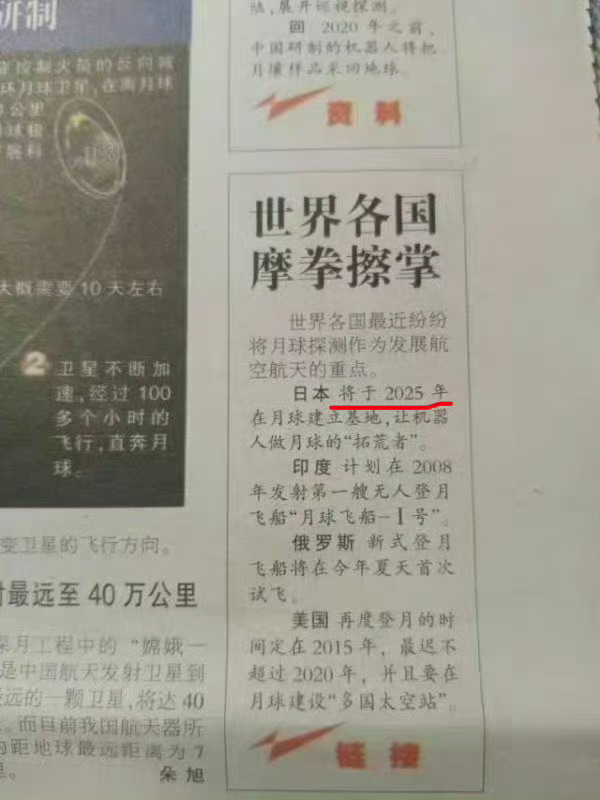 日本宣布可回收火箭试飞成功最高升空11米，飞行总时长约40秒。那咋了？！你们不要