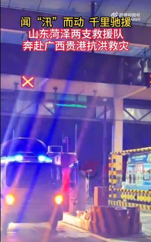 山东两支民间救援队千里驰援广西 看到山东全力支援广西抗洪的新闻，心里特别暖。暴雨