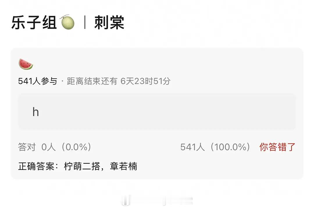 现在《刺棠》传到了张凌赫、章若楠，别的先不说，章若楠名字的笔画数确实多