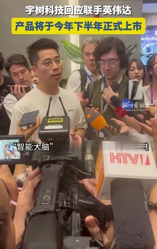 曾上过春晚的宇树机器人现在飘了，认为自己是多厉害，现在与英伟达合作研发机器人大脑