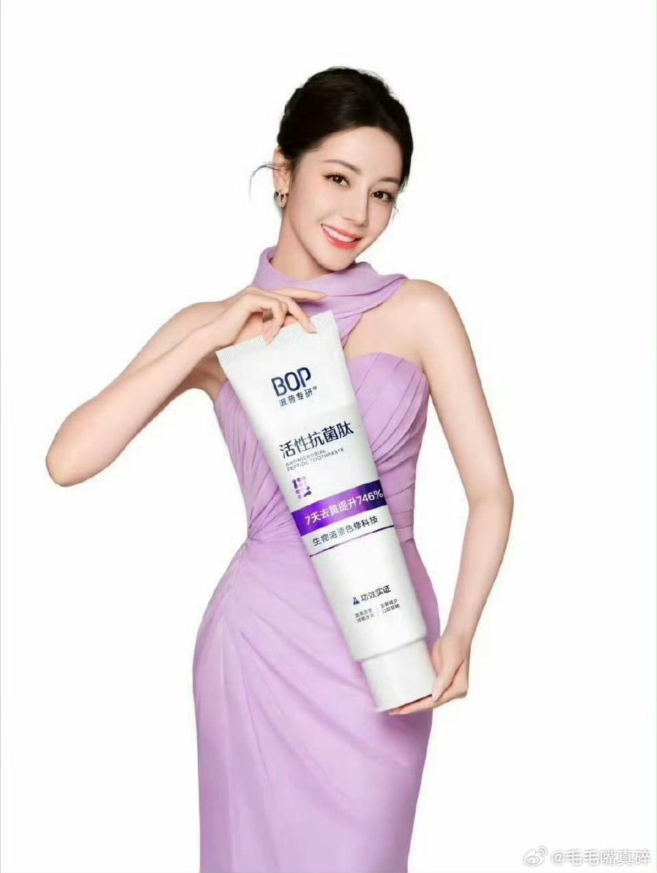 迪丽热巴新代言物料哈哈哈[笑cry]这么大的牙膏我家能用巴年 ​​​