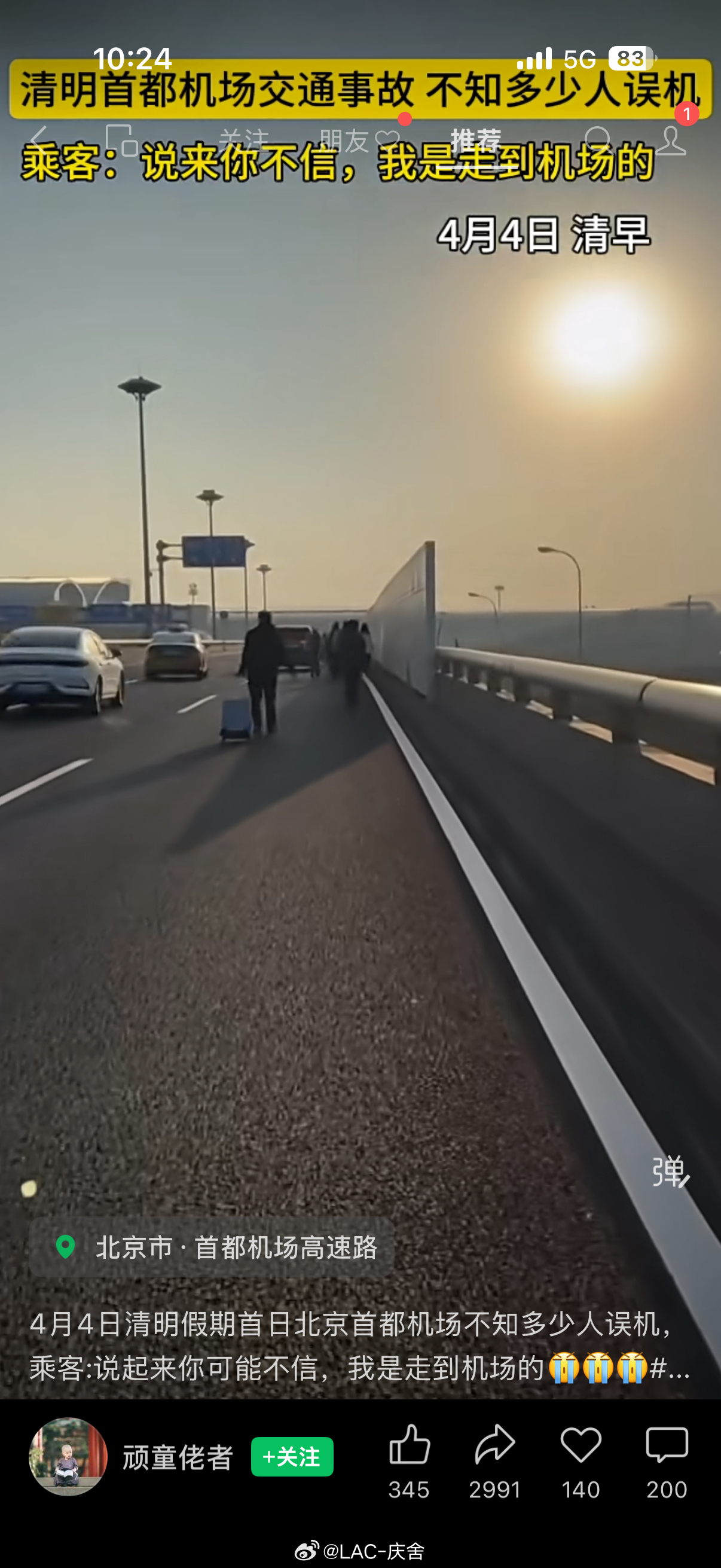 塞车把周杰伦女儿急坏了无独有偶，今天早上首都机场高速也堵车了小长假出行，愿大家平