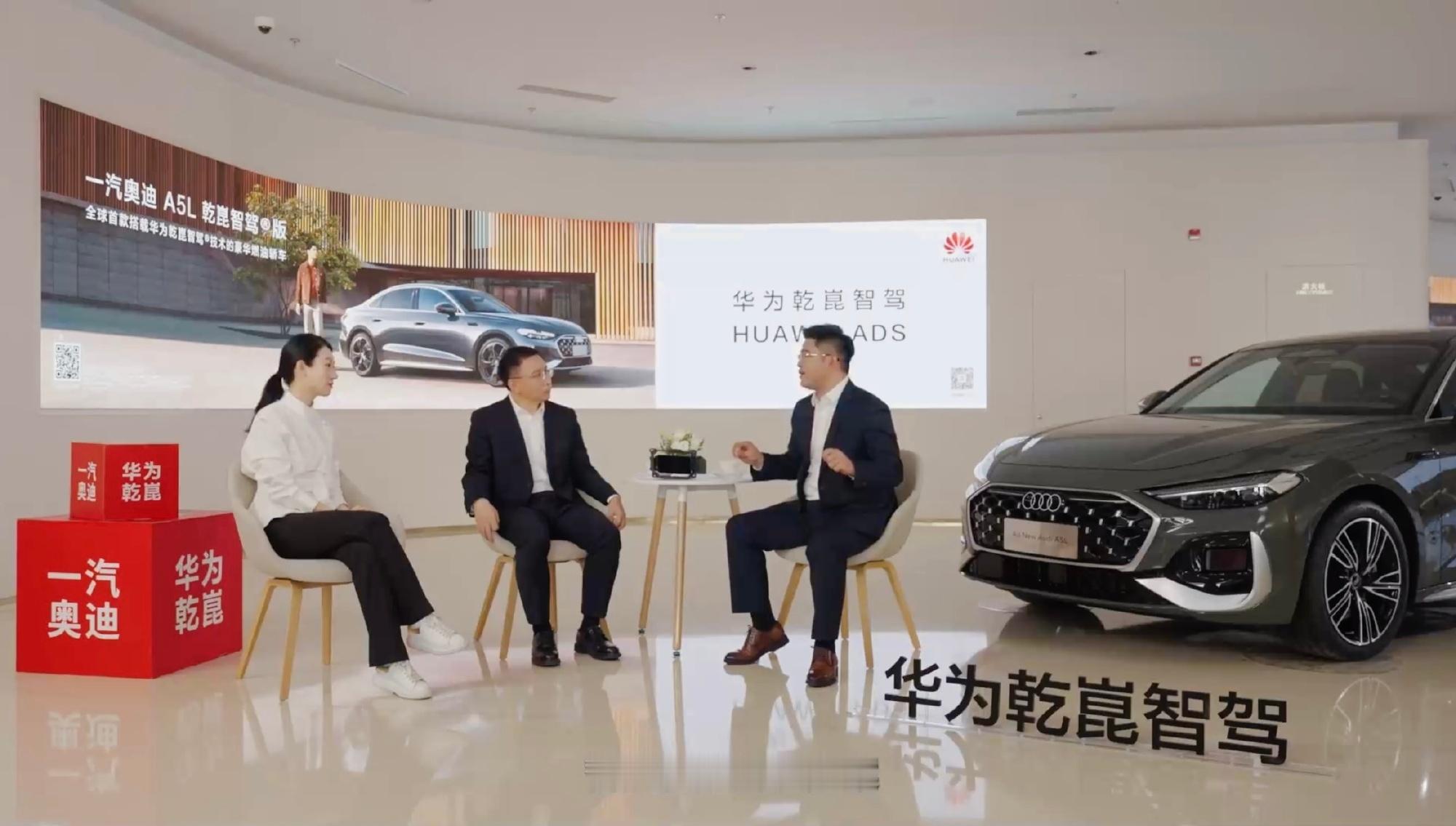 感觉BBA这类豪华燃油车又要支棱起来了！一汽奥迪A5L乾崑智驾®版作为目前全球首