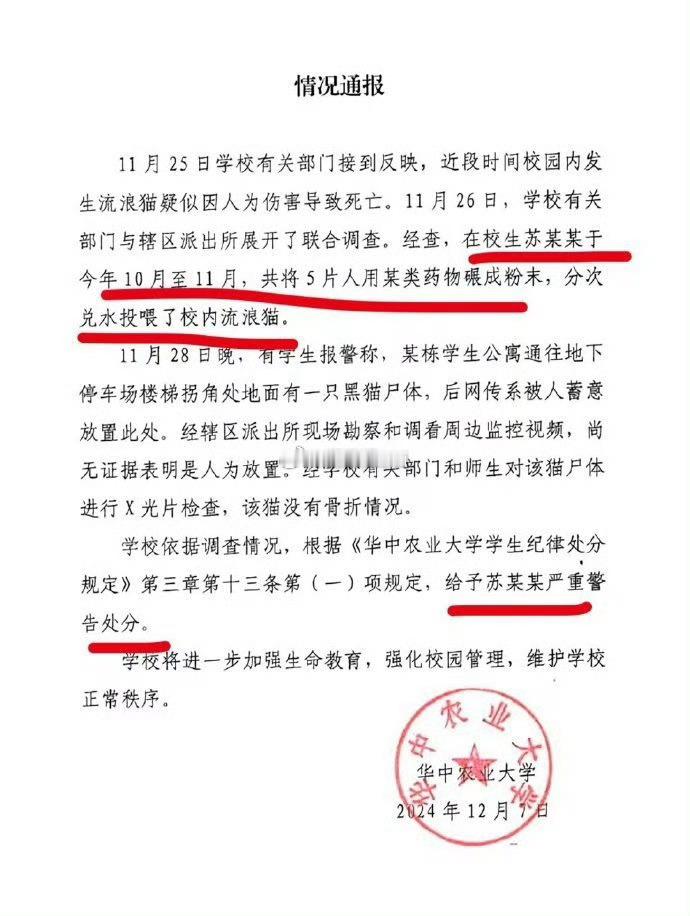 上条微博引起了一些争论，单开一条解释一下。一些人说「虐猫」说明这个人一定心理变态