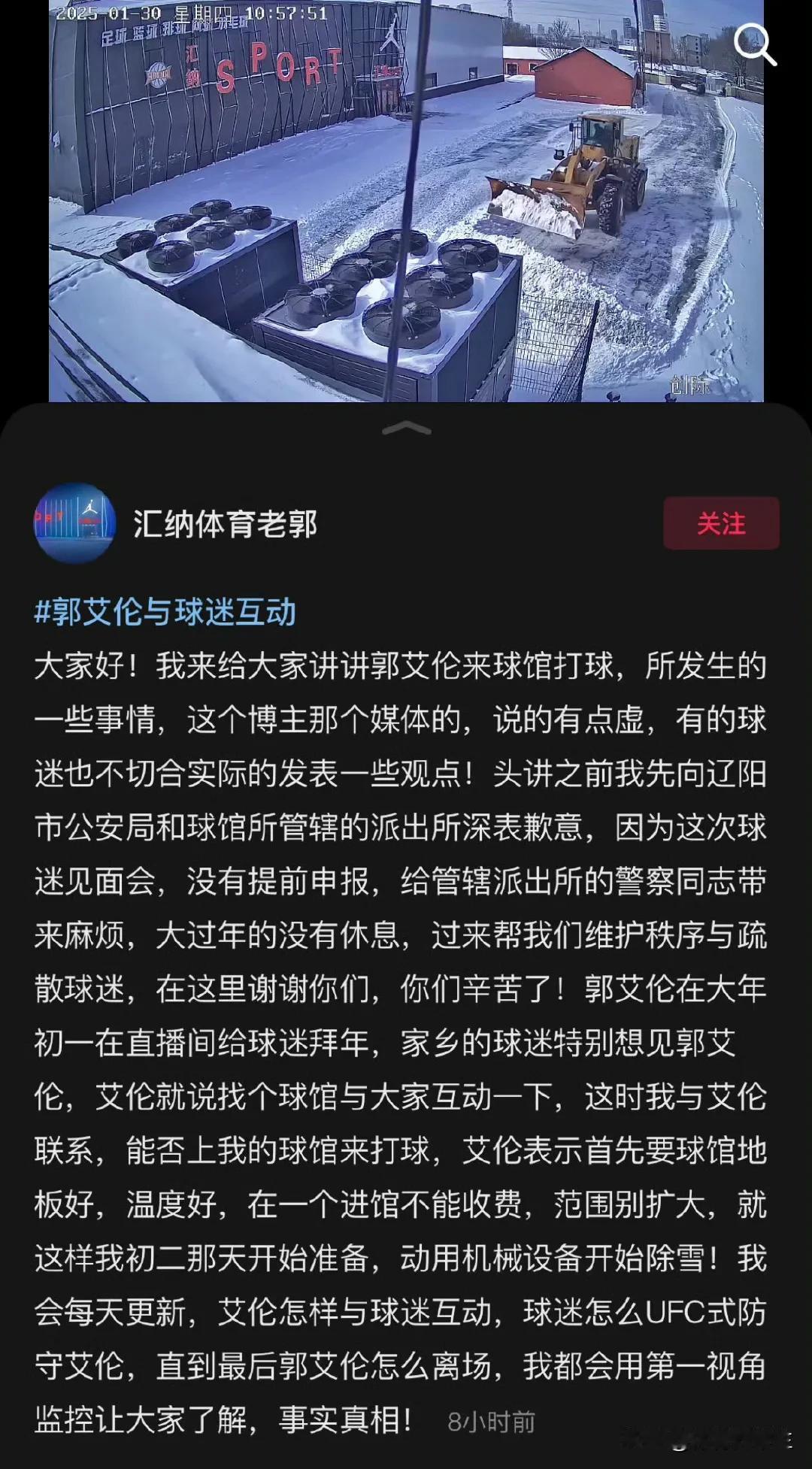 郭艾伦要求
 “球馆地板好，温度好，进馆不能收费”