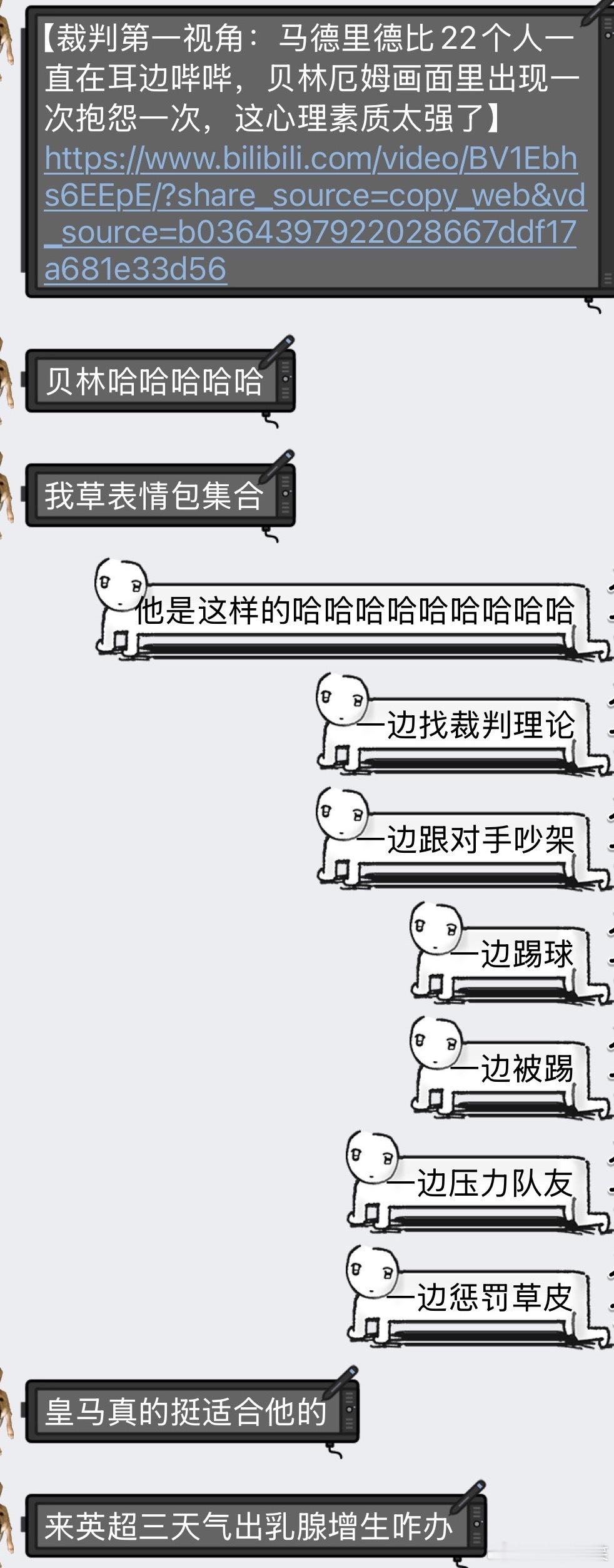 我笑得快晕倒了 ​​​