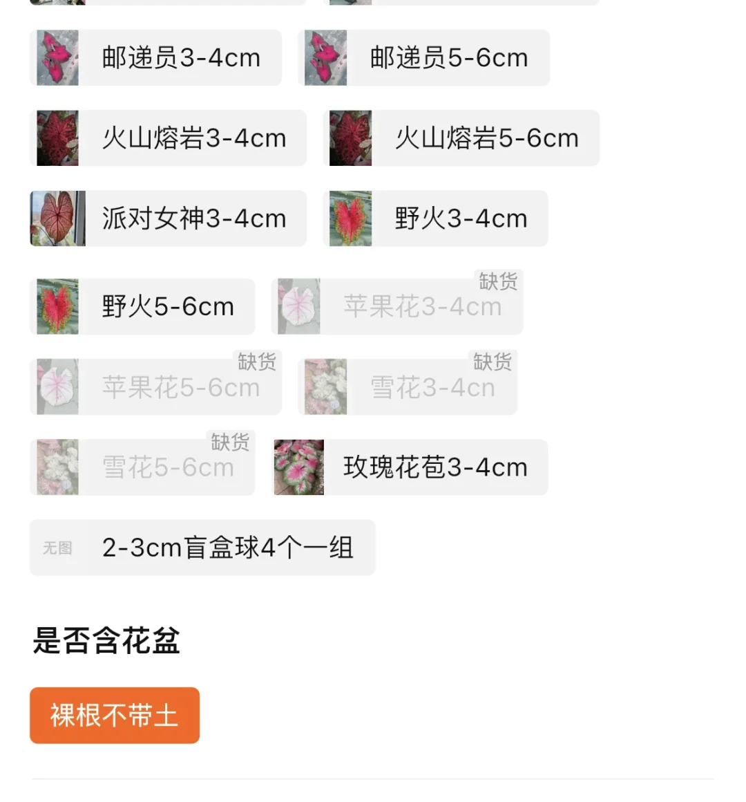 进口球现货品种越来越少啦！