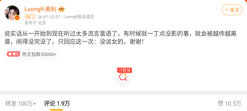 没谈女的笑死人了，谁教这些男团成员这么辟谣绯闻的……？ ​​​