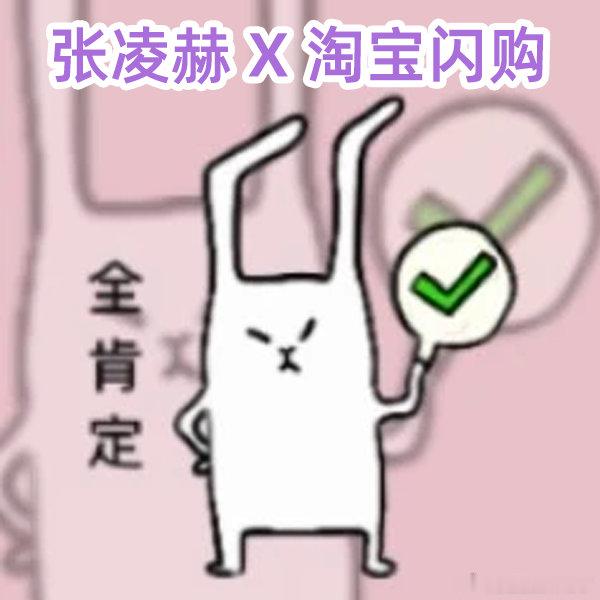 张凌赫代言淘宝闪购从影视实力派到好物代言人，张凌赫用清爽利落的特工风诠释便捷生活