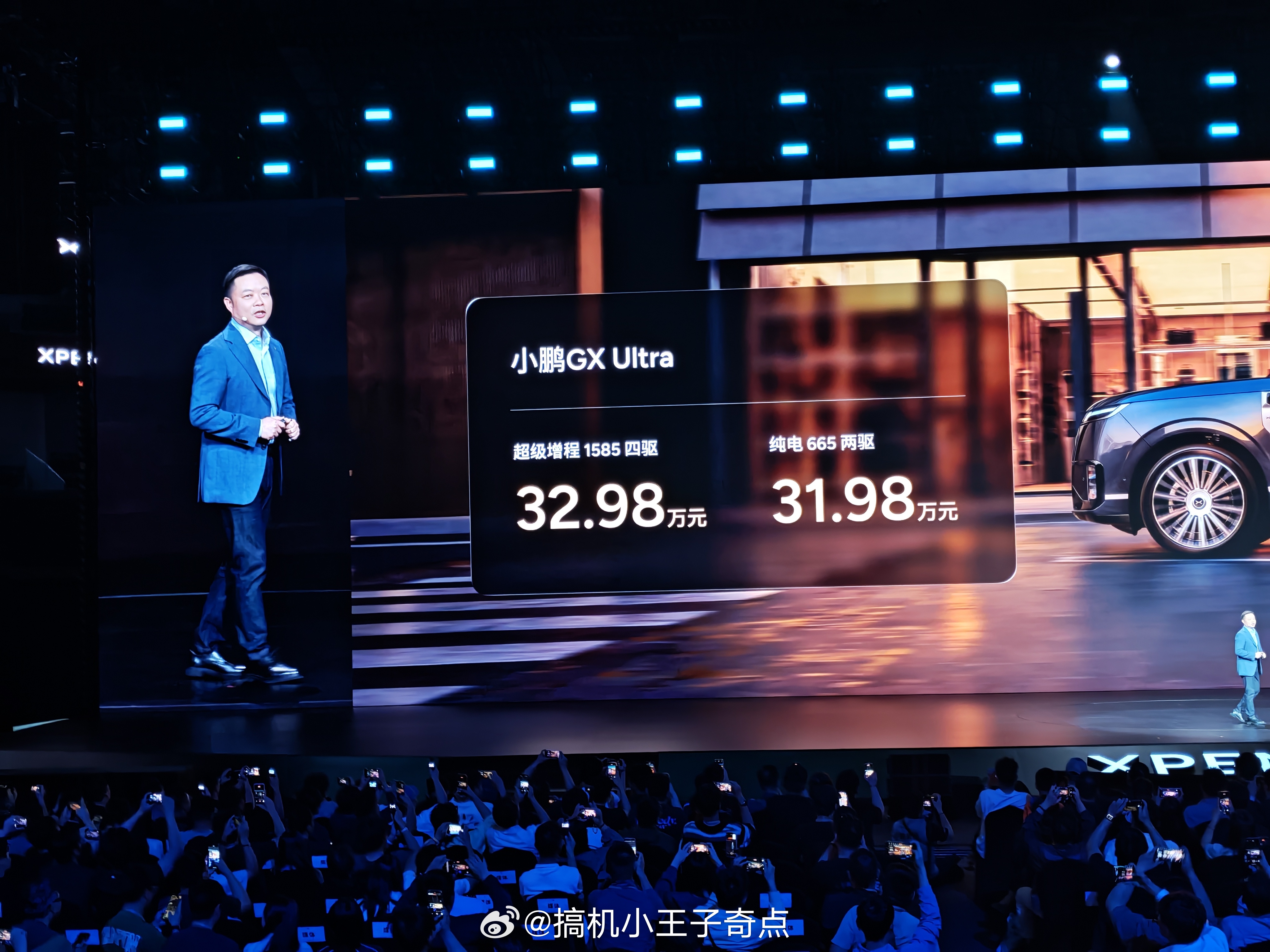 小鹏GX发布会小鹏GX全是科技小鹏GX Max版本起售价27.98万，顶配Ult