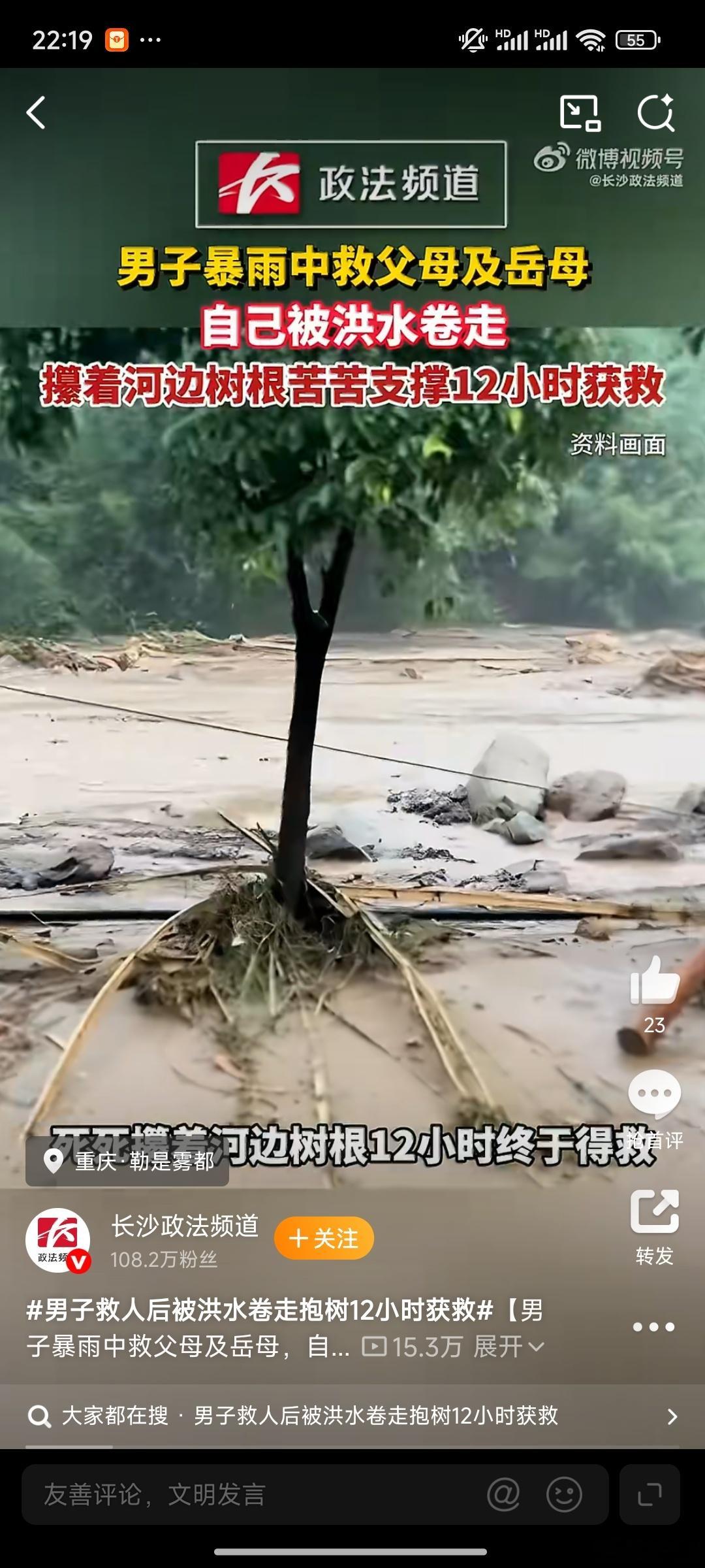 男子暴雨中救出父母自己被洪水卷走一场暴雨突发险情，危急瞬间男子本能护住父母，自己