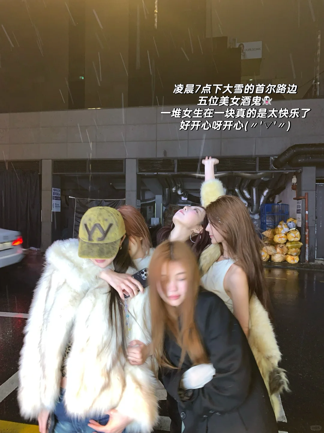 Plog24🎟️疯女人们抵达小韩