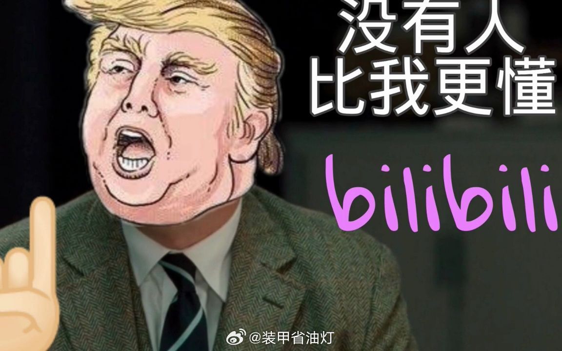 特朗普非常生气 白宫朝堂起风浪，懂王雷霆怒满腔。内阁班底要动荡，罢官风声四处扬。