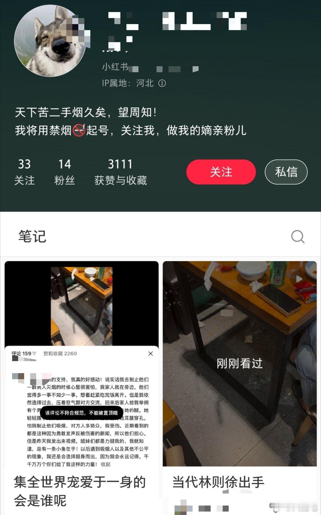 开始了，禁烟起号，人家也明说了，就是靠这个起号。然后最新的内容继续打男女对立。就