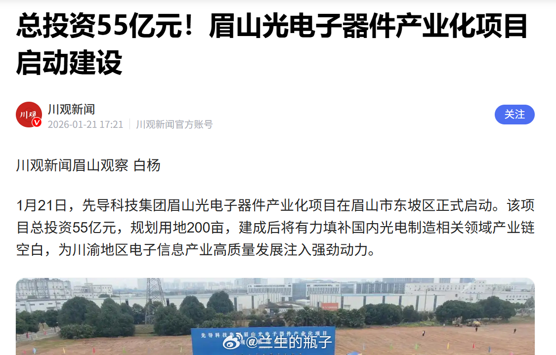 万业企业原来就不怎么涨，200多亿怎么能吃下先导科技？ 