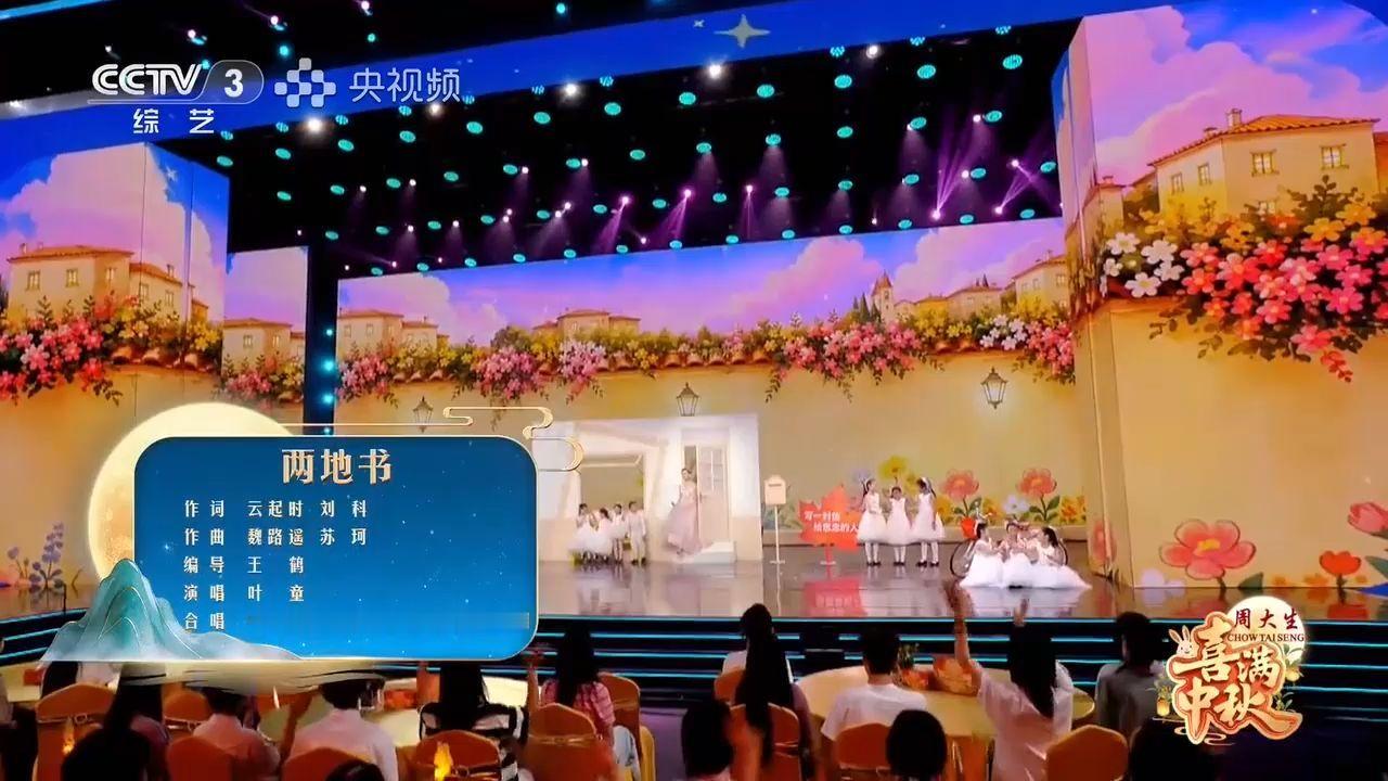 叶童演唱《两地书》，治愈的歌声，唱到观众心坎里