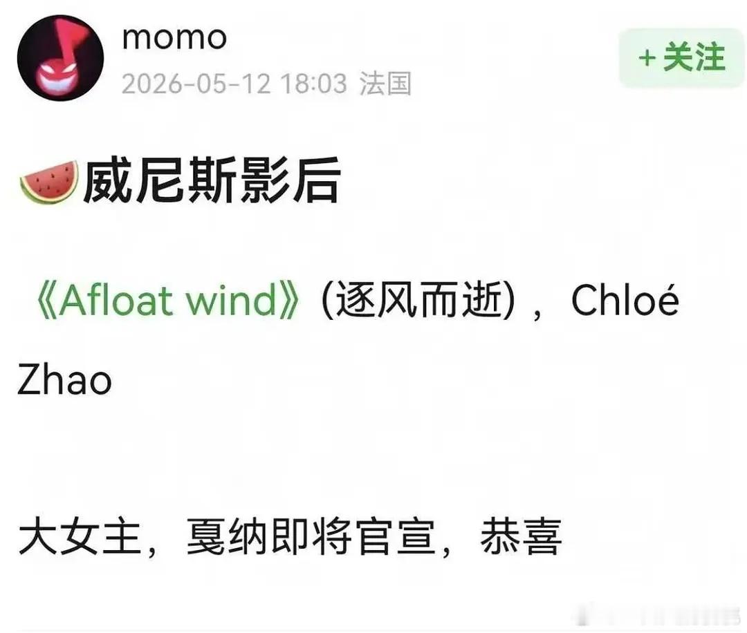 不管是奉俊昊还是赵婷，这波蕾子都在大气层了
