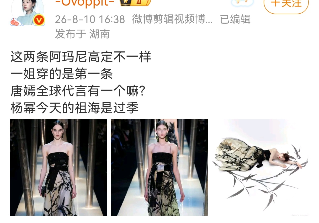 诗诗粉总喜欢宽以待己，自家穿过季的就是古董高定杨幂穿就是过季的 