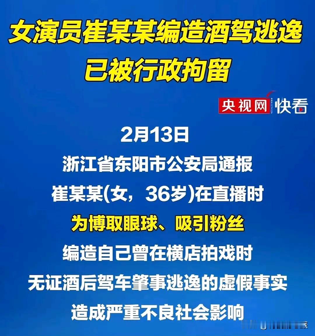 这下出名了，可惜是不好的“名声”！