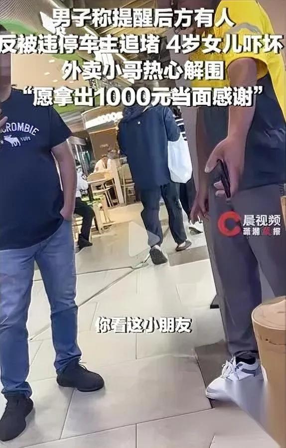 4岁娃躲桌底哭

这话戳痛所有人

她居然主动要替爸爸给陌生人道歉换平安。

前