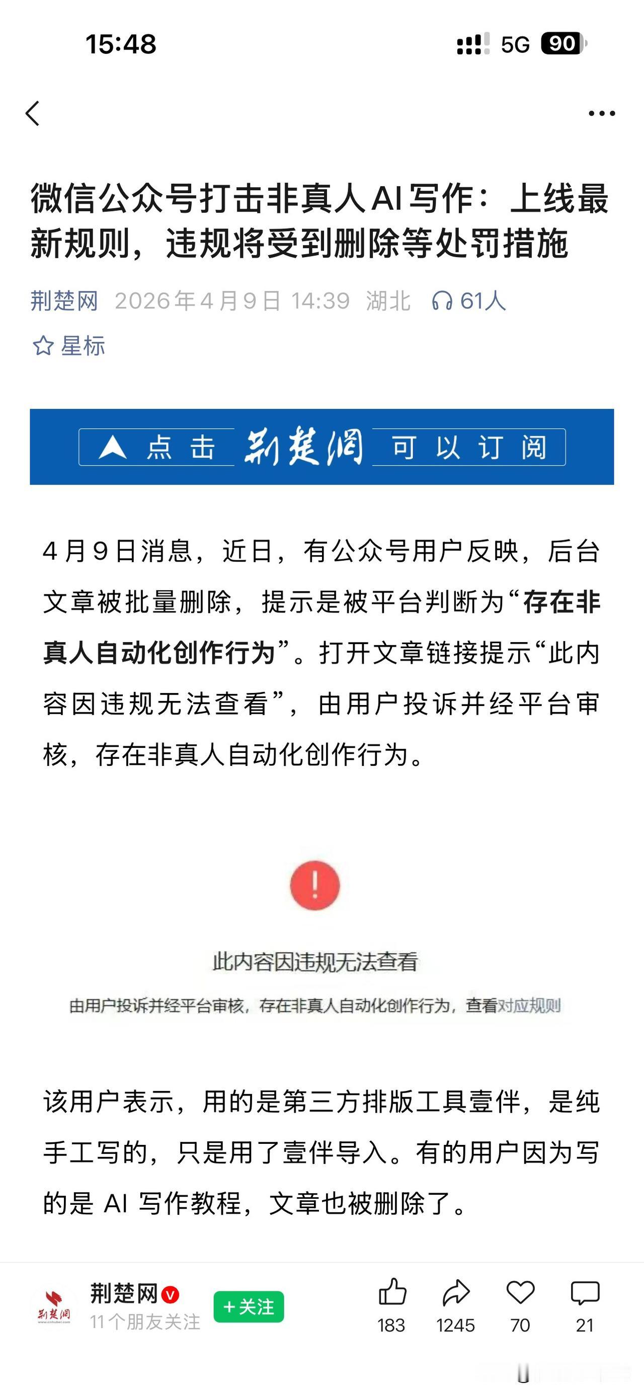 以前我以为大家反感的是AI写作，现在才发现，大家反感的根本不是AI，而是那种一眼