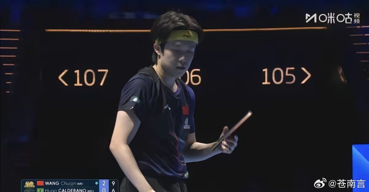 王楚钦11比7雨果今天下午，2026年国际乒联澳门单打世界杯男单半决赛，中国的王