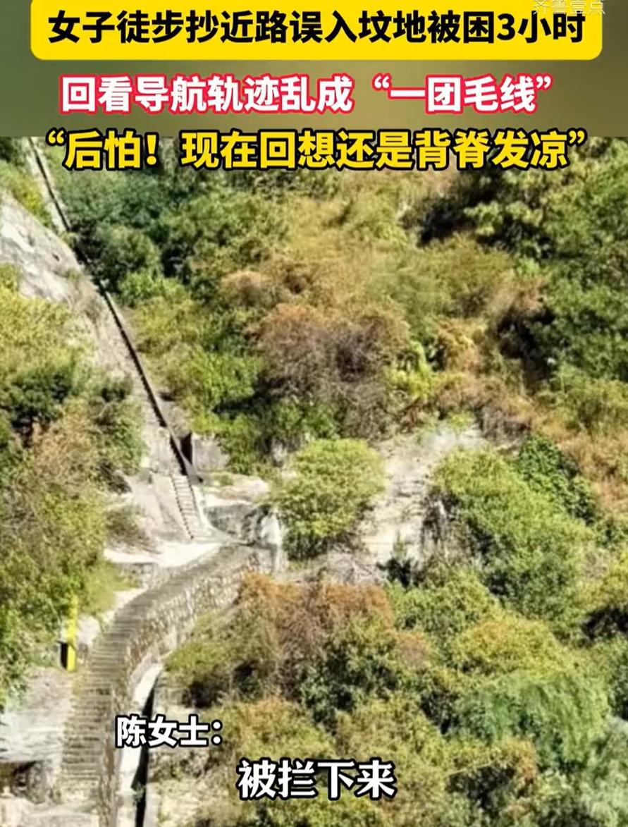 后怕！云南昆明，一女子去户外徒步，结果走了一半被工作人员拦了下来，本打算下山返回