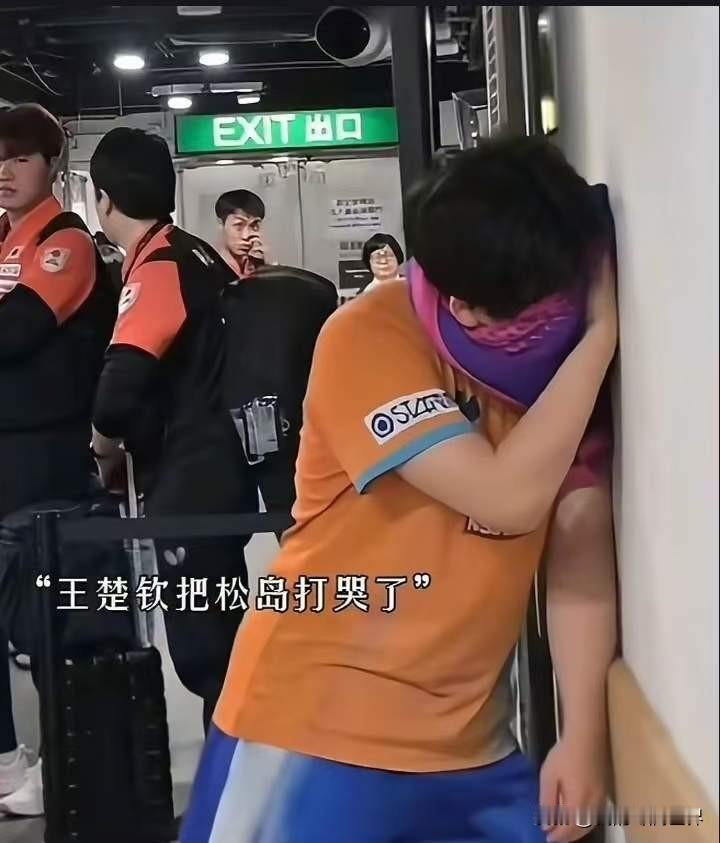 大家嘲笑松岛辉空输球趴在墙上哭，看似松岛输了球，其实这是给男乒敲响了警钟，王楚钦