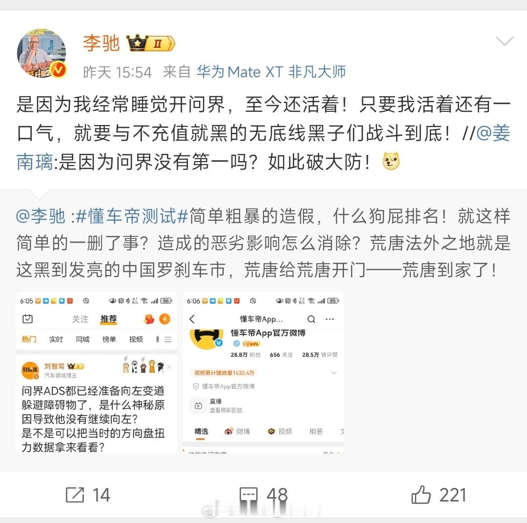 大V说经常开车睡觉你们不管一下？幼童信了咋办？ ​​​