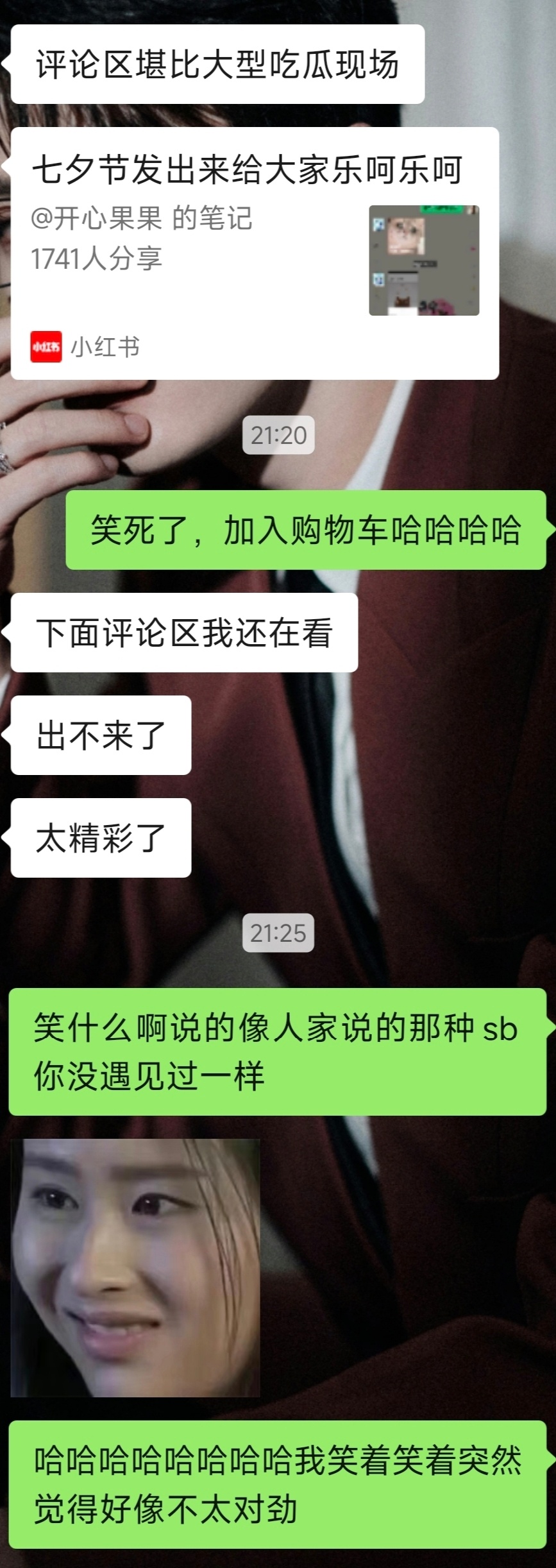 今天又是妙语连珠的一天 