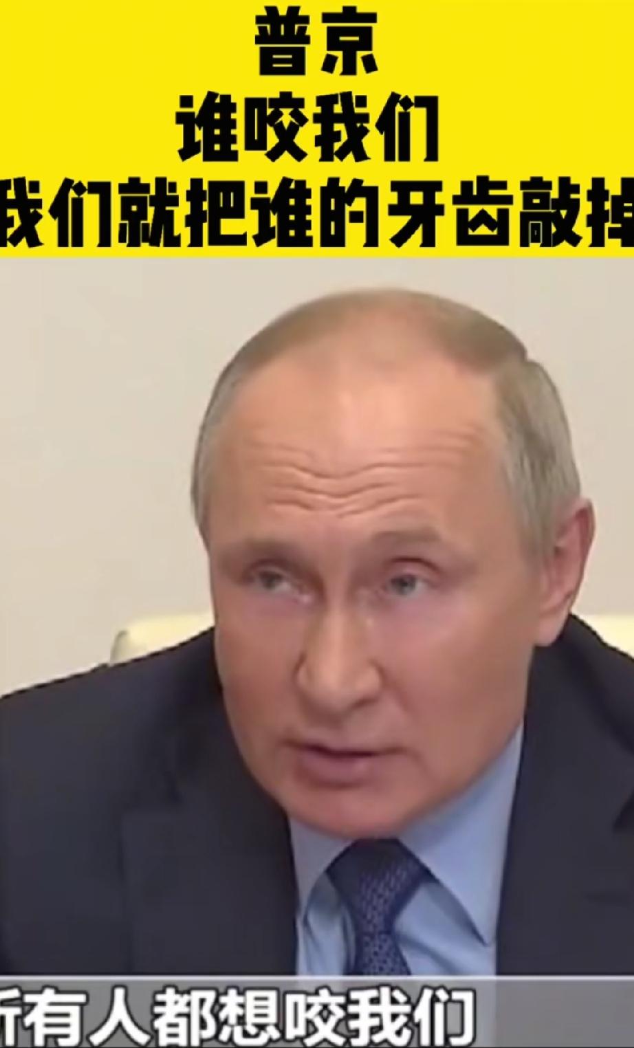 果然是普京大帝，好猛！
之前日本跟着美国蹦跶，又是援乌又是抗议普京登上北方四岛，