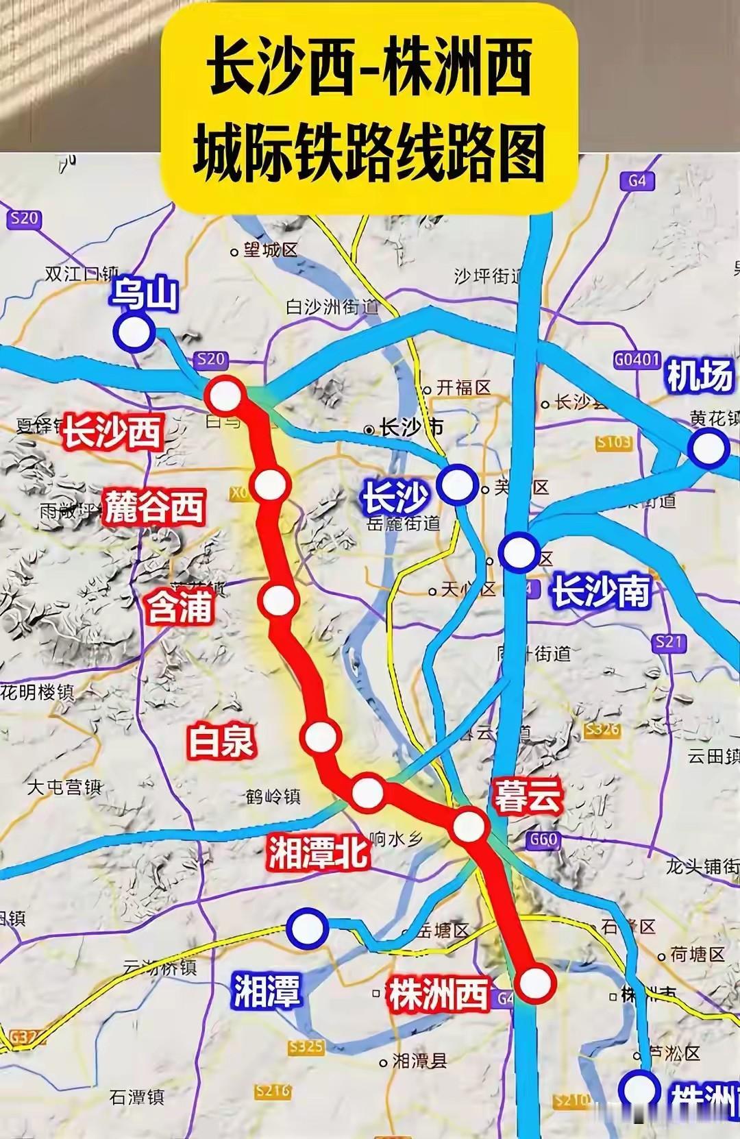 真的搞不懂，一边口里说长株潭一体化，一边又放着这么好的项目迟迟不动工！
如果这条