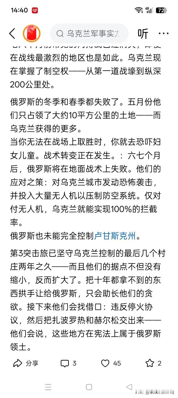 如果将他们在战争中占不到的领土，拱手让给他们，只会助长他们的贪欲！
俄罗斯总统新