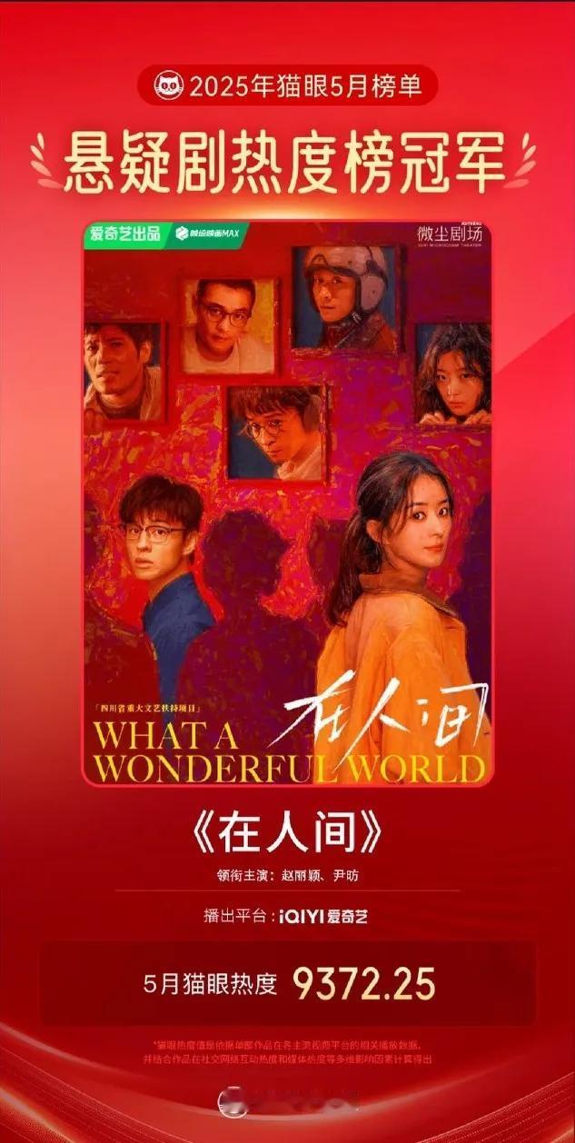 我们的丽颖从来都是用作品说话，她的实力有目共睹，《在人间》也是如此！
    有