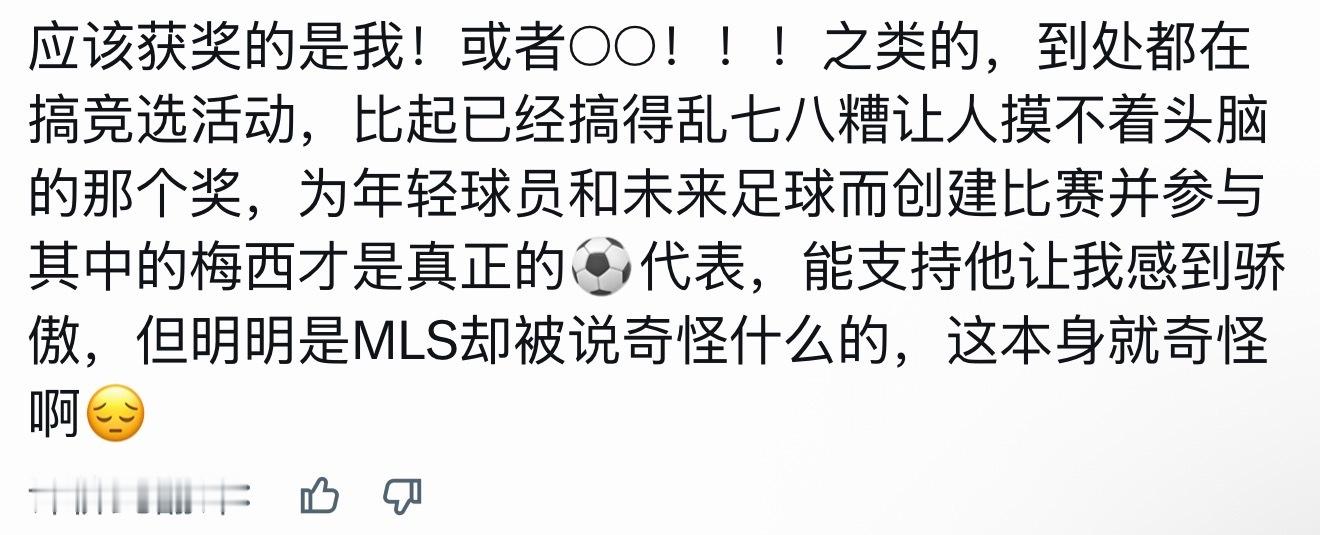 全世界认可的人品和能力，偏偏有些眼盲心瞎的牲畜就是看不到[融化] ​​​