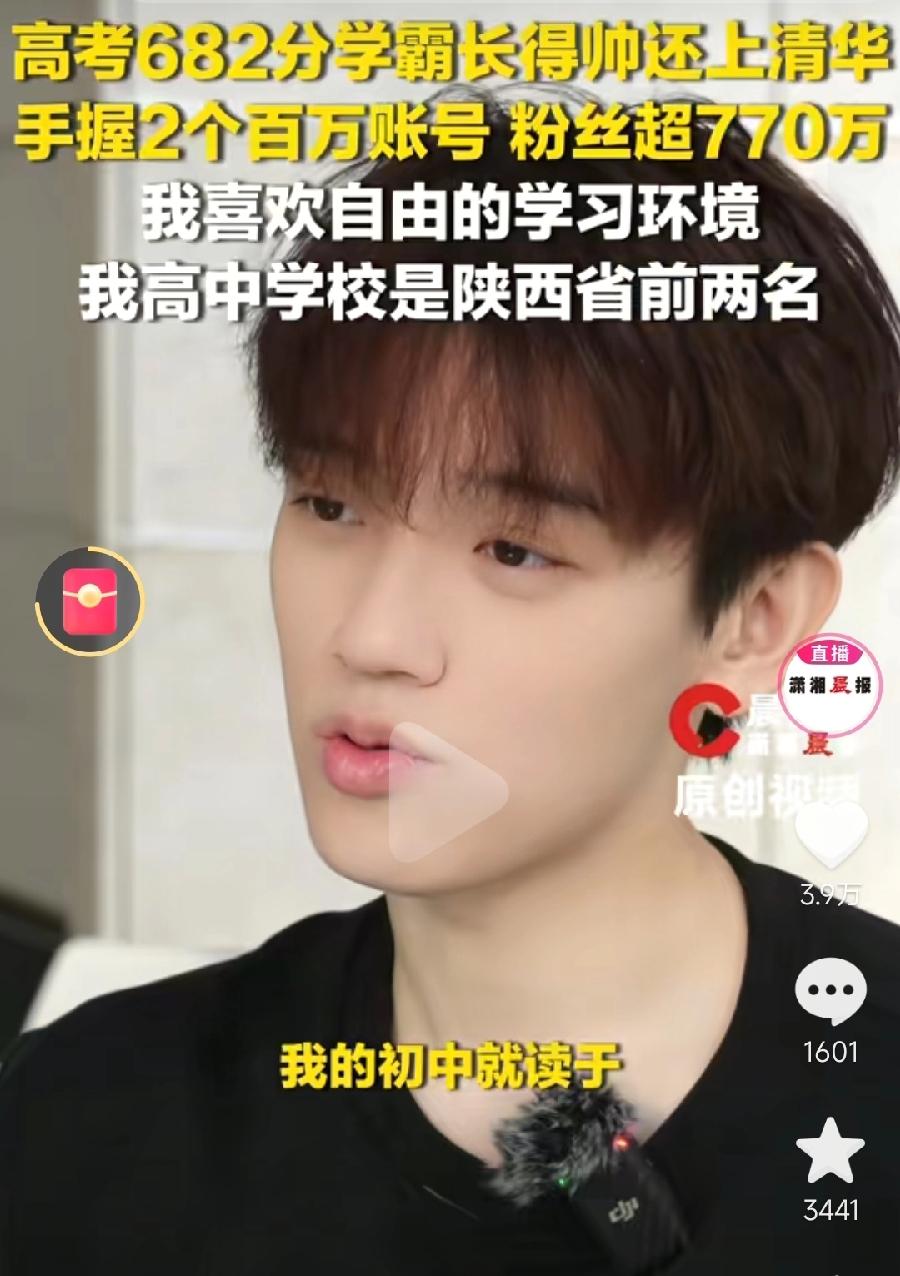 清华770万粉丝网红学霸，刘紫绵，家庭不一般！家里一个长辈清华美院，还有一个姐姐