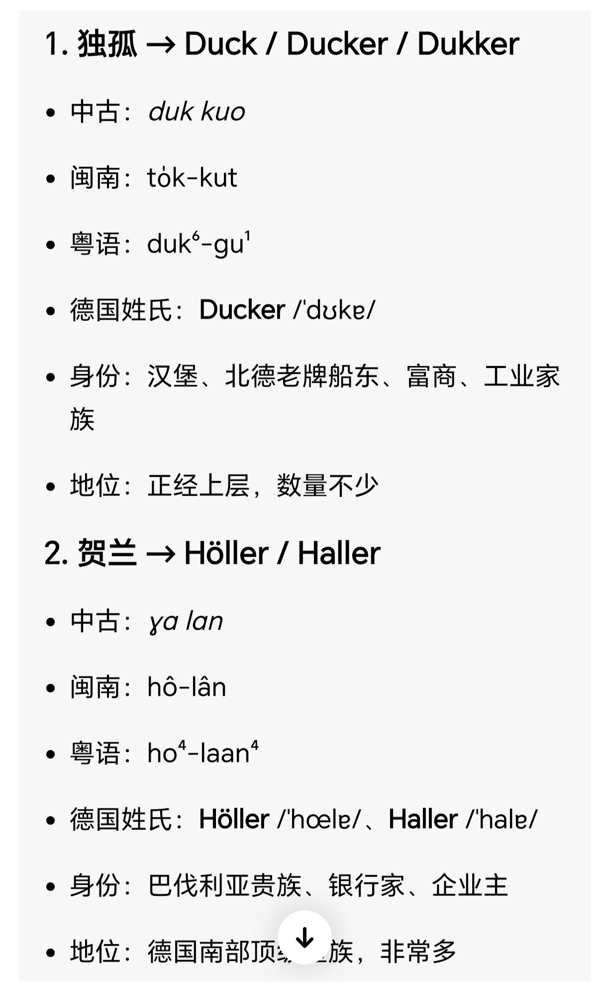 这也太巧了吧，只要换个翻译词汇，立马变得不一样了，而且现在依旧是顶层精英。