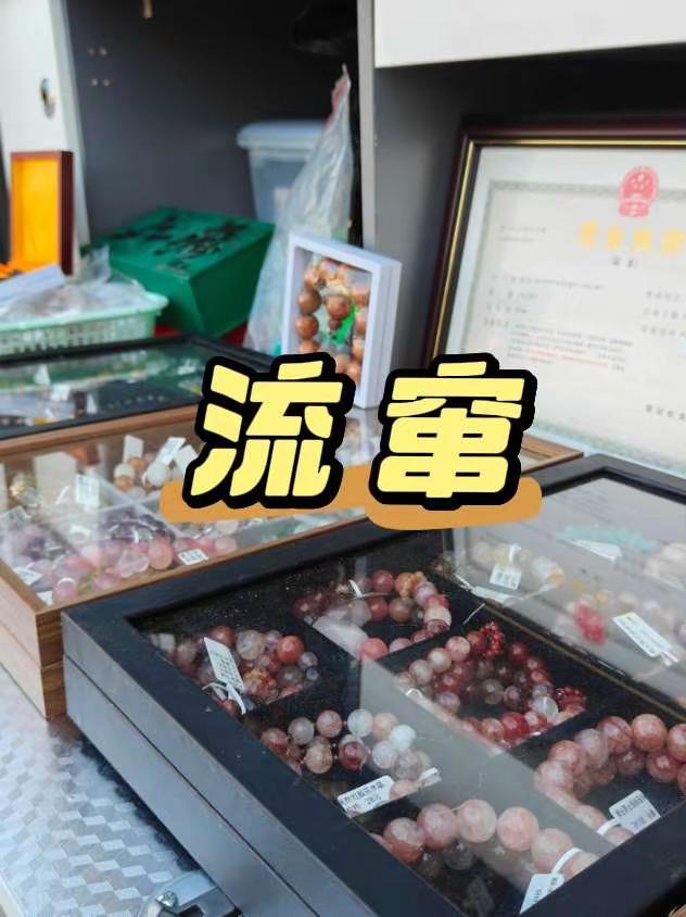 流窜卖串 流窜卖串，不对，好像不应该这么说，应该是流动卖串。2026年6月1日，