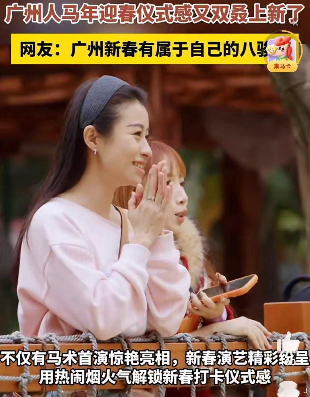 广州长隆神马园有自己的八骏马 马年打卡天花板！全球珍稀名马齐聚，八骏踏福巡游超震