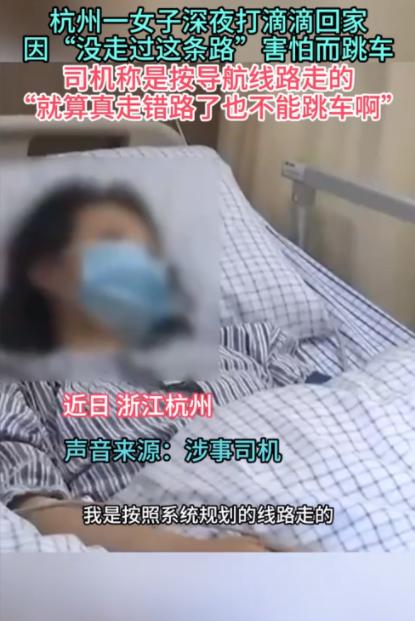 深夜滴滴变