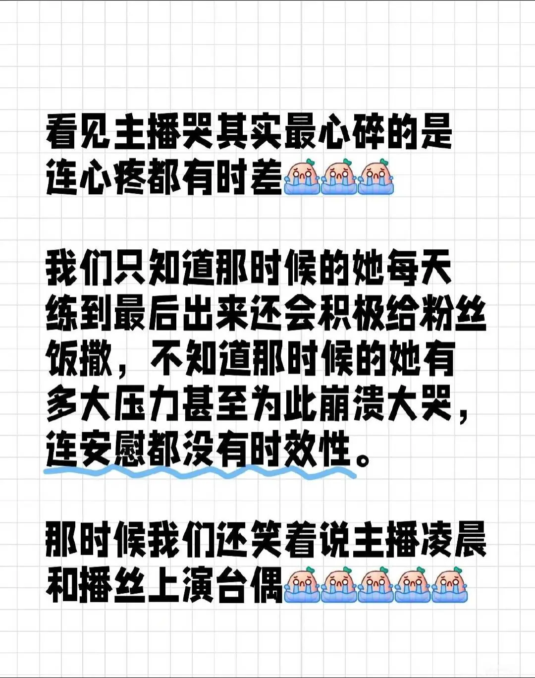 从来都是报喜不报忧的宝贝 你真的很好很好，也很让人心疼😭只看到那时候...