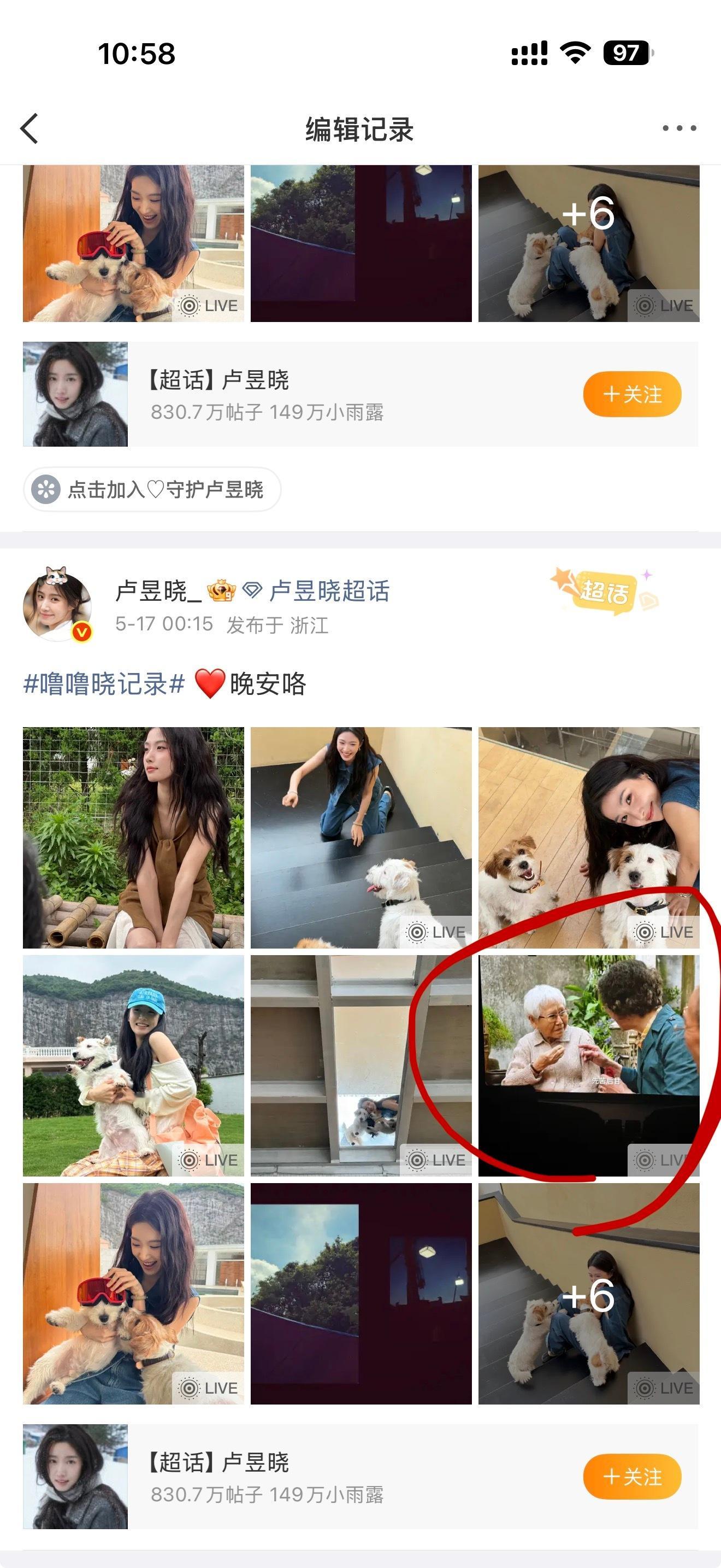 卢昱晓盗摄《给阿嬷的情书》了现在也还没删博….而且编辑后把人家电影名字也打错了…
