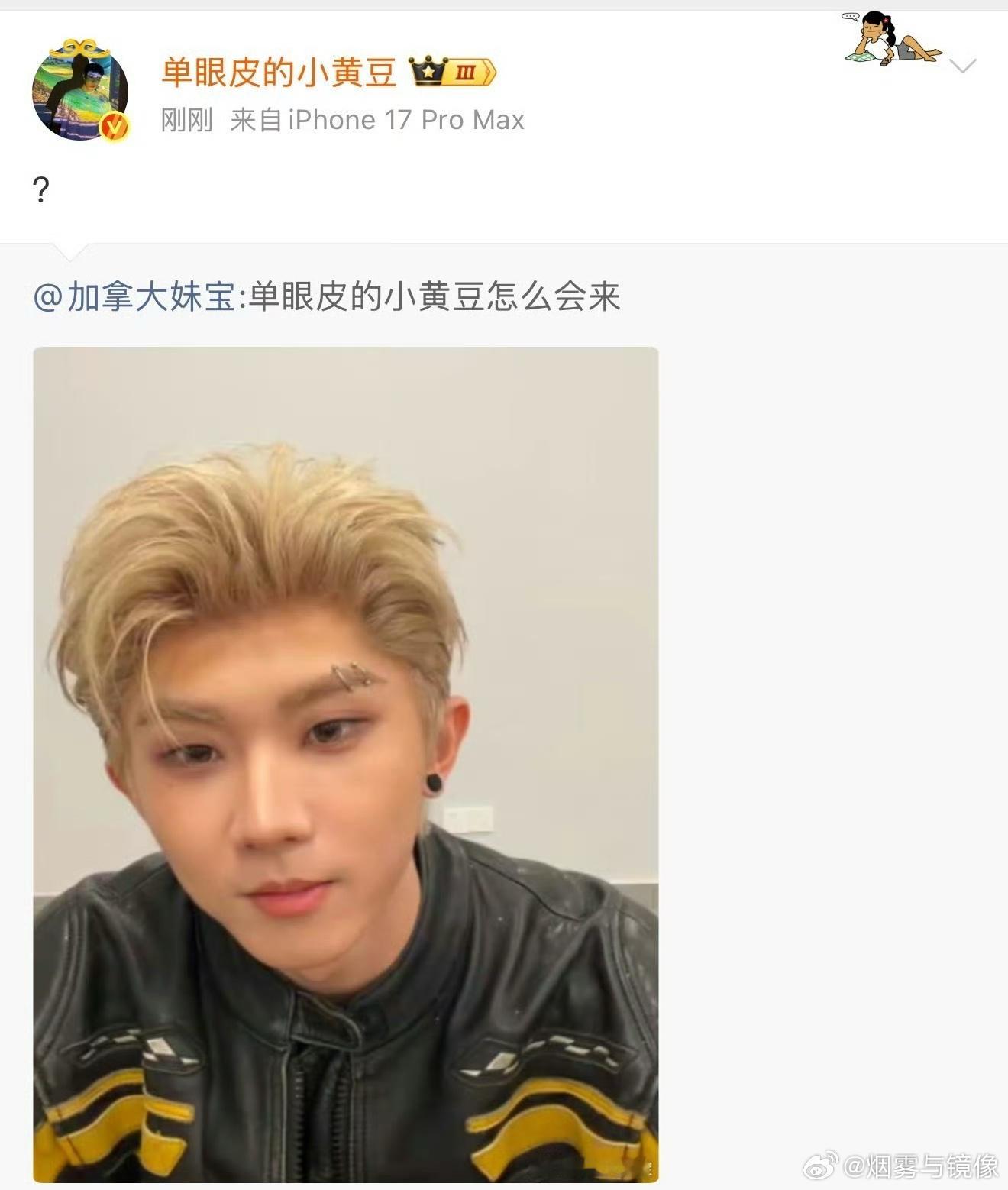小黄豆转发马嘉祺照片小黄豆和马嘉祺很像吗？真的要被小黄豆的发言笑死了