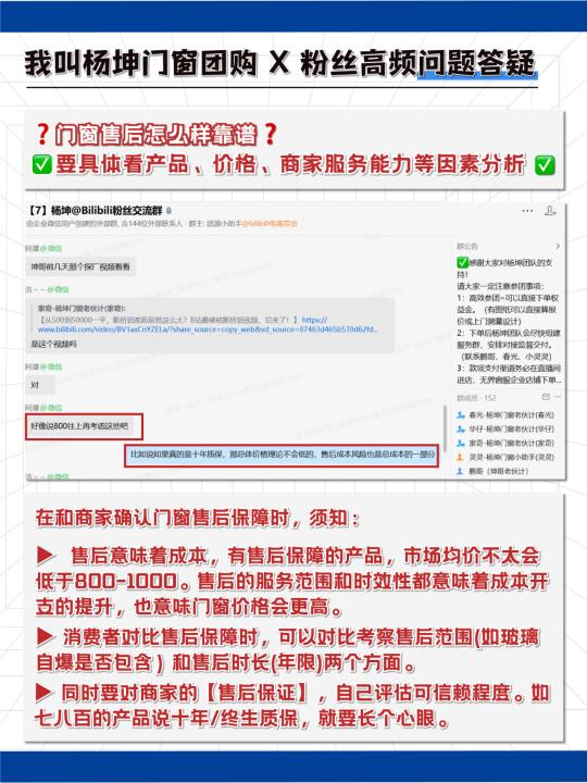 【高频问题答疑】05门窗售后怎么样算靠谱？