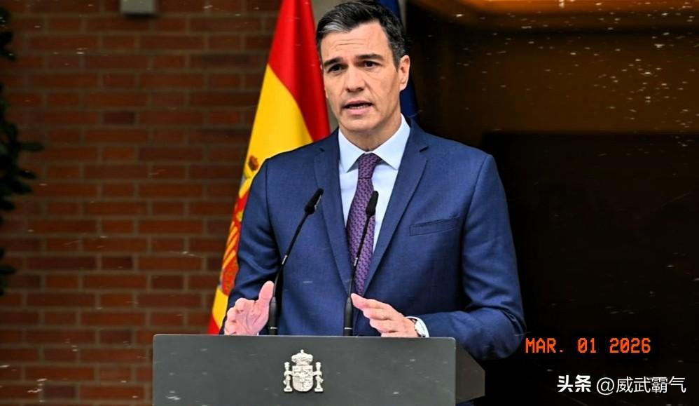 美国以色列打击伊朗，西班牙果断发声！西班牙首相桑切斯在社交媒体上发文称，西班牙拒
