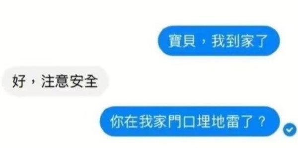 8351被迫害妄想症 ​​​