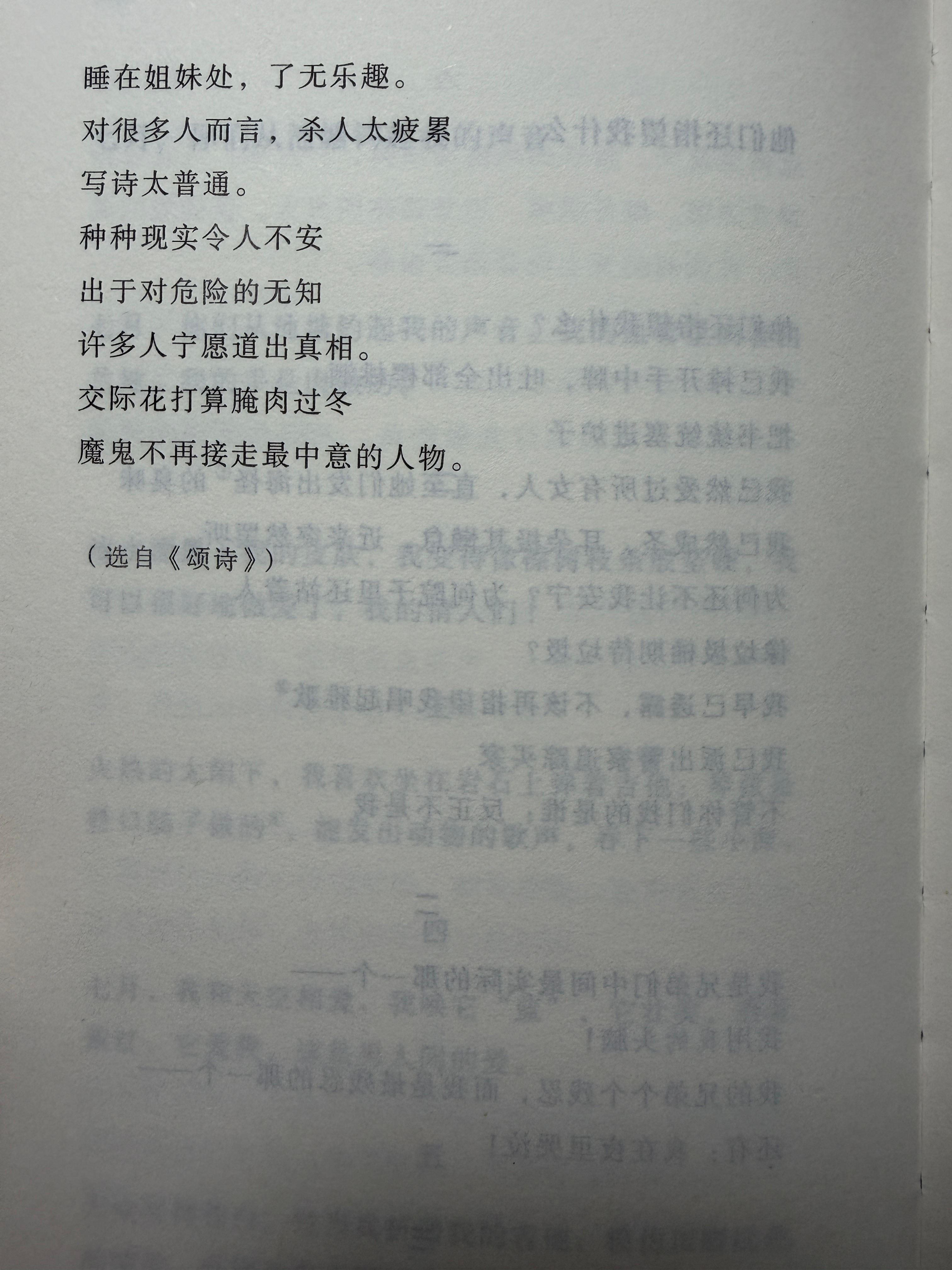 布莱希特的诗风是我喜欢的，曾不自量力地想模仿一下，真心模仿不出还有一个想模仿但从